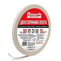Двусторонняя лента Docke (Деке) PIE 50м*15мм