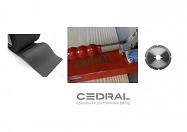 Комплектующие Cedral